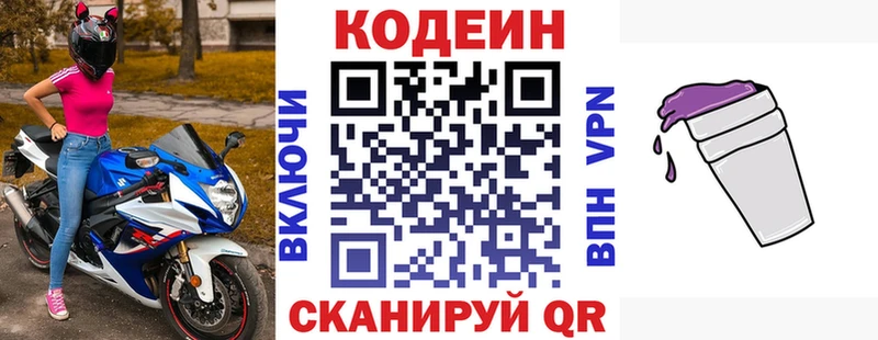 дарк нет какой сайт  Покачи  Кодеин напиток Lean (лин)  как найти закладки 